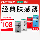 冈本避孕套安全套SKIN量贩组合40片装 男用超薄成人进口产品 okamoto