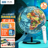 北斗万向智能点读政区地球仪儿童男孩女孩早教生日圣诞新年礼物儿童节文玩具高端摆件E2087WXAR