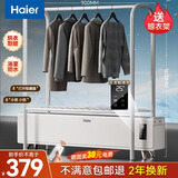海尔（Haier）石墨烯踢脚线取暖器家用干衣机取暖一体烘干机晾衣架卧室浴室防水电暖器大面积移动地暖电暖气片 【智能语音+遥控】暖烘一体HNK-S2230AP