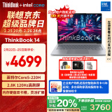 ThinkPad【国家补贴20%】联想笔记本电脑ThinkBook 14 2025英特尔酷睿5 220H 16G 1T 2.8K 120Hz高刷屏