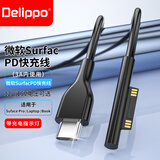 Delippo 诱骗线Type-C转诱导线65WPD快充便携式电脑笔记本快充USB-C电源线 微软Pro3/4/5/6/7平板电脑磁吸头15V  充电器线