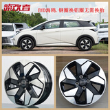 领改者 适用于威驰致炫致享比亚迪海鸥哥瑞飞度锋范15英寸铝合金轮毂 A款适用于比亚迪海鸥