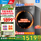 美的（Midea）10公斤滚筒洗衣机全自动变频一级能效除菌除螨洗筒自洁羽绒洗洗脱一体/洗烘一体/12公斤以旧换新 【10公斤1.1高洗净比】洗烘一体 蒸汽除菌36T