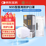 纳通凤羽盾N95级医用防护口罩成人医疗一次性透气防花粉甲流乙流口罩