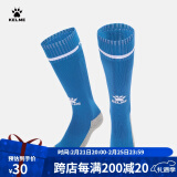 KELME/卡尔美儿童高筒足球袜过膝学生比赛训练毛巾底加厚防滑长筒袜子 海蓝白(均码:32-36)-3001款