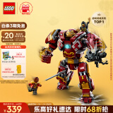 乐高（LEGO）积木拼装超级英雄76247 反浩克装甲儿童玩具新年年货礼物