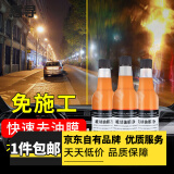 惠寻京东自有品牌 汽车玻璃油膜去除剂挡风玻璃清洗剂除油污 2瓶装150ml 2瓶