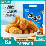 来伊份 鱿鱼卷188g 膨化食品 办公室休闲零食 海味即食小吃