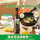 爷爷的农场核桃油食用油500ml 进口热炒凉拌全家可用 赠婴儿宝宝辅食食谱