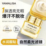 亚玛莉莎素颜霜男女懒人亮肤色裸妆前乳遮瑕保湿隔离霜三合一不假白卡粉