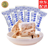 徐福记 软质牛轧糖 500g 约42颗 新年糖果年糖婚庆回礼 休闲零食 （花生牛轧糖） 500g