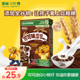 雀巢（Nestle）进口儿童零食可可味滋滋330g 早餐代餐巧克力儿童麦片即食全谷物