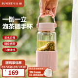 北鼎（Buydeem）泡茶随手杯 茶水分离家用耐高温玻璃杯便携办公水杯节日送礼 【猪猪粉】畅快饮|茶水分离 630ml