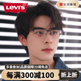 李维斯（Levi's）眼镜框可学生配镜男女款枪色金属光学近视眼镜架