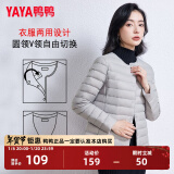 鸭鸭（YAYA）轻薄羽绒服女短款休闲内胆薄款冬季内搭保暖新国标外套KX 浅灰色 XL