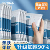 JMTINA一次性浴巾加大加厚单独包装柔软舒适酒店用品便携旅行装3条装