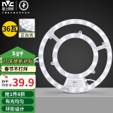 雷士（NVC） LED灯盘灯条吸顶灯灯芯替换光源改造板环形改装灯36W-正白光