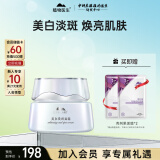 植物医生雪莲美白淡斑面霜提亮肤色保湿面霜50g