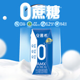 伊利安慕希AMX0蔗糖酸奶200g*12盒无蔗糖酸奶 10月产