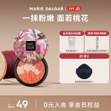 玛丽黛佳（MARIE DALGAR）经典款元气风动系列三色腮红哑光质感裸妆自然提亮肤色修容高光 A1010-4阳光橘