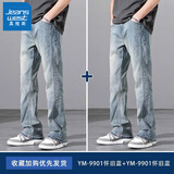 真维斯（Jeanswest）美式高街春秋季复古牛仔裤男百搭衣服男裤宽松直筒微喇长裤子男 怀旧蓝+怀旧蓝 XL
