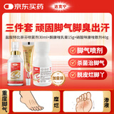 金达克宁酮康唑乳膏软膏15g盐酸特比萘芬喷雾剂30ml硝酸咪康唑散粉40g去脚气手足体股藓癣大腿内侧抗真菌感染