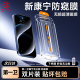 第一卫DIVI【超瓷晶防窥2套】适用苹果12ProMax防窥钢化膜iphone12promax手机膜防尘防摔全屏隐私保护无尘仓
