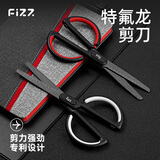 飞兹(fizz)特氟龙材质防粘防水不锈钢弧形省力剪刀自带刻度安全圆头办公居家拆快递剪纸红色FZ212003