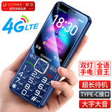 金立L23老人机超长待机老年手机 2.8英寸大屏大字大声大按键 学生直板双卡双待长续航 移动功能机 蓝色 双卡移动版