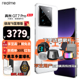 真我realme 真我GT7 Pro 骁龙8至尊版 超光影潜望 6500mAh泰坦电池 真我gt7Pro 5G游戏拍照全网通手机 光域白 12GB+256GB 尊享套餐【壕礼4选1】