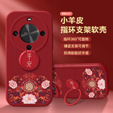彩绘师适用华为畅享80/70X活力版手机壳5G国潮卡通熊猫畅享70Pro全包防摔小羊皮保护套畅享70S支架男女款 华为畅享70X/70X活力版【红平安花纹】带支架