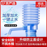 京严选手压式抽水器桶装水压水器饮水机水泵矿泉水上水器手动取水吸水器