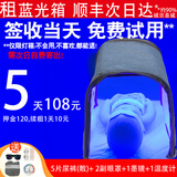 互爱租用黄疸蓝光灯出租赁检测仪新生儿家用照蓝光箱防蓝烤蓝光纸尿裤 租【灯箱】5天+含押金120 1