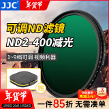 JJC 可调减光镜 ND2-400 中灰密度镜 nd滤镜 适用于佳能尼康富士索尼微单反相机 风光长曝摄影配件 58mm