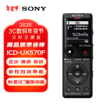 索尼（SONY）录音笔ICD-UX570F 4GB 黑色 智能降噪升级款 专业线性录音棒 商务学习采访支持内录