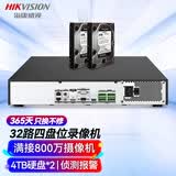 海康威视HIKVISION海康威视网络硬盘录像机监控32路4盘位兼容8TNVR满配32个摄像头带4TB硬盘DS-7932N-R4