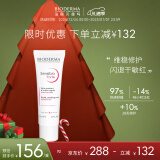 贝德玛（BIODERMA）特护霜舒妍舒缓小奶管40ml敏感肌送礼物