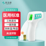 振海康家用体温计儿童婴儿成人家用温度计高精度红外线额温枪幼儿体温枪 8818经典款