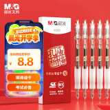 晨光(M&G)文具GP1008黑色按动中性笔0.5 孔庙祈福考试专用签字笔 ST速干学生期末刷题水笔 5支/盒AGP0230C