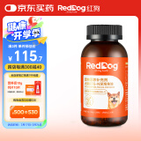 红狗【IFOS5星认证】犬深海鱼油胶囊100粒 狗狗鱼油狗狗宠物鱼油胶囊鱼油99.99%鱼油RTG