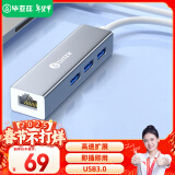 毕亚兹 USB3.0扩展坞分线器笔记本网线转接头有线网卡RJ45接口转换器外置网口苹果集线器HUB接硬盘拓展坞