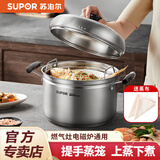 苏泊尔（SUPOR）蒸锅汤锅304不锈钢蒸煮多用锅蒸滋味复底燃气电磁炉通用锅具 SZ24S1 24cm