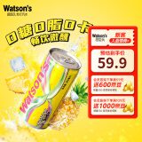 屈臣氏（Watsons）X苏打汽水 0脂气泡水 饮料调酒推荐265ml*15罐整箱 年货送礼 X苏打椰林飘香15