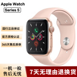 Apple Watch S8 S7 智能手表二手苹果S6国行iwatchS5学生电话多功能运动手表 S5/GPS/铝金属/金色 99新 44mm(45mm)