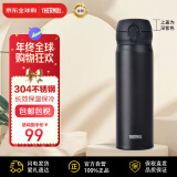 膳魔师(THERMOS) 保温杯保冷杯磨砂黑500ml不锈钢车载水杯男女学生杯子