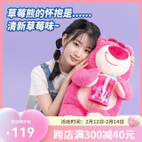 名创优品（MINISO）迪士尼联名款草莓熊毛绒公仔玩具女孩生日新年礼物爱心草莓香味 奶茶草莓熊43cm