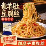 湾琴河 豆腐丝 腐竹丝500g 素肉豆腐皮油豆皮云丝腐竹人造肉火锅食材