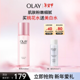 玉兰油（OLAY）桃花水150ml补水保湿细致毛孔控油平衡新年礼物送女生