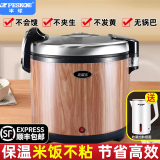 半球 保温桶商用饭店超大容量加热不锈钢恒温米饭保温锅智能多功能特大10L32L饭堂饭店餐厅用汤桶 19L特厚胆木纹款保温桶