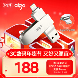 爱国者（aigo）128GB Lightning USB3.0苹果U盘U371苹果官方MFI认证一键备份iphone/ipad手机电脑两用优盘 